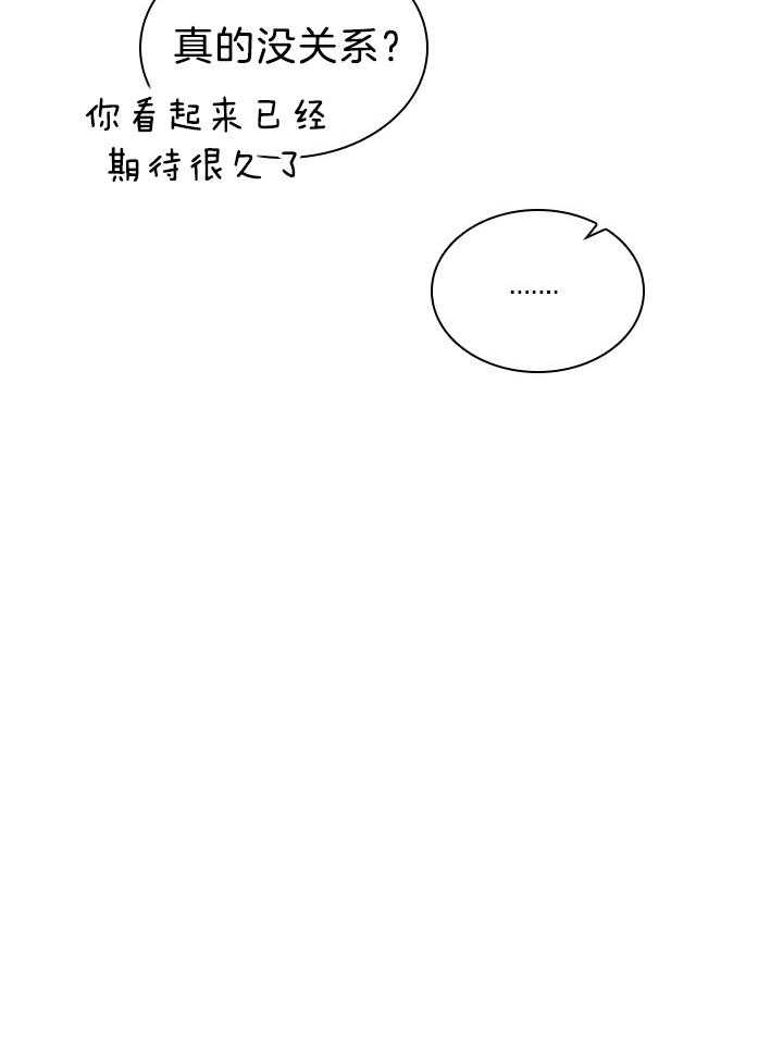 《你爸爸是谁?(番外)》第115话 第19页