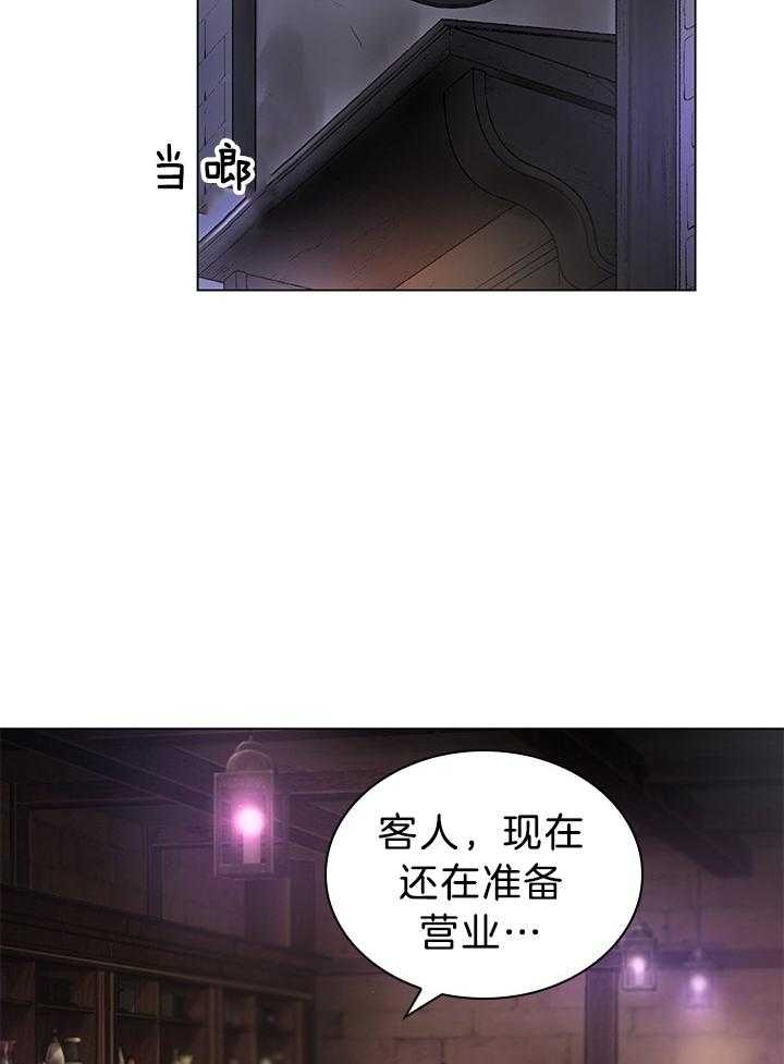 《你爸爸是谁?(番外)》第115话 第21页