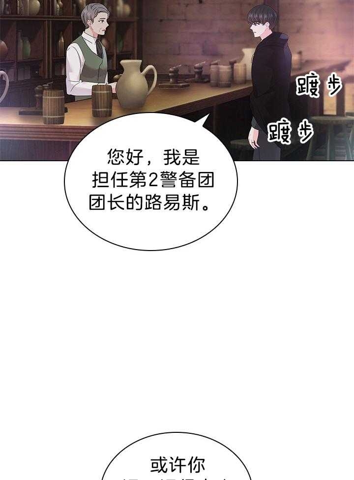 《你爸爸是谁?(番外)》第115话 第22页