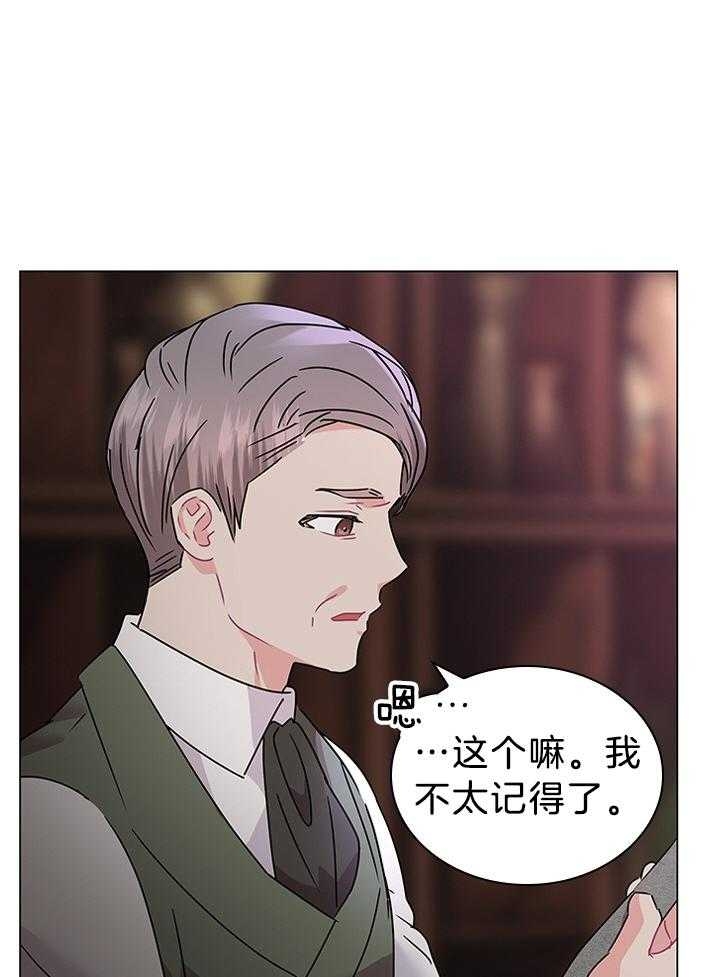 《你爸爸是谁?(番外)》第115话 第24页