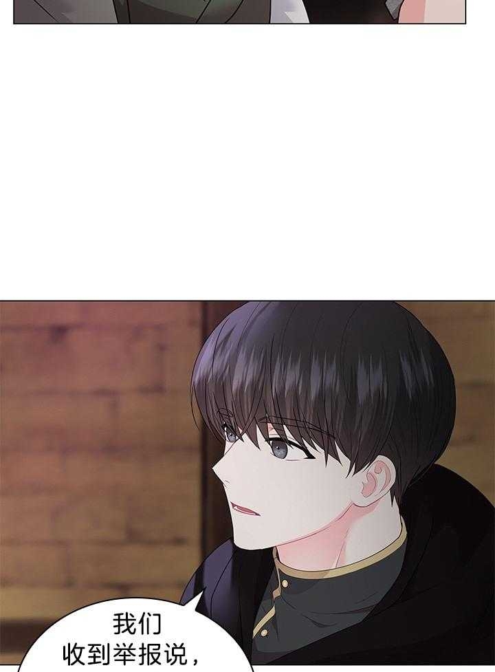 《你爸爸是谁?(番外)》第115话 第25页