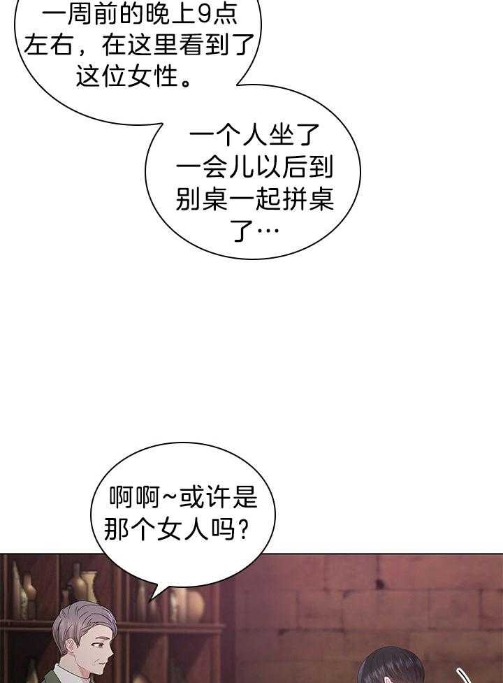 《你爸爸是谁?(番外)》第115话 第26页
