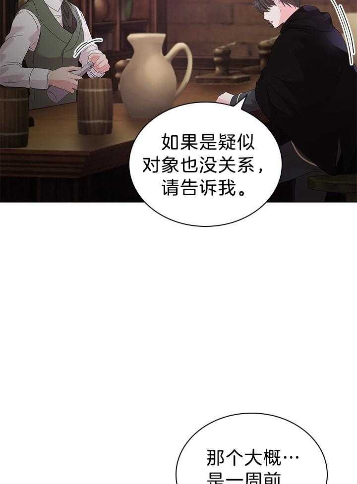 《你爸爸是谁?(番外)》第115话 第27页