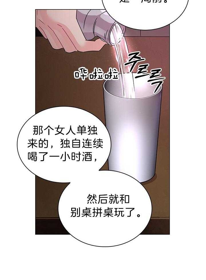 《你爸爸是谁?(番外)》第115话 第28页