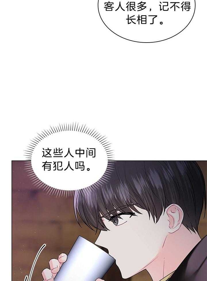 《你爸爸是谁?(番外)》第115话 第31页