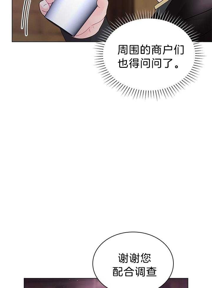 《你爸爸是谁?(番外)》第115话 第32页