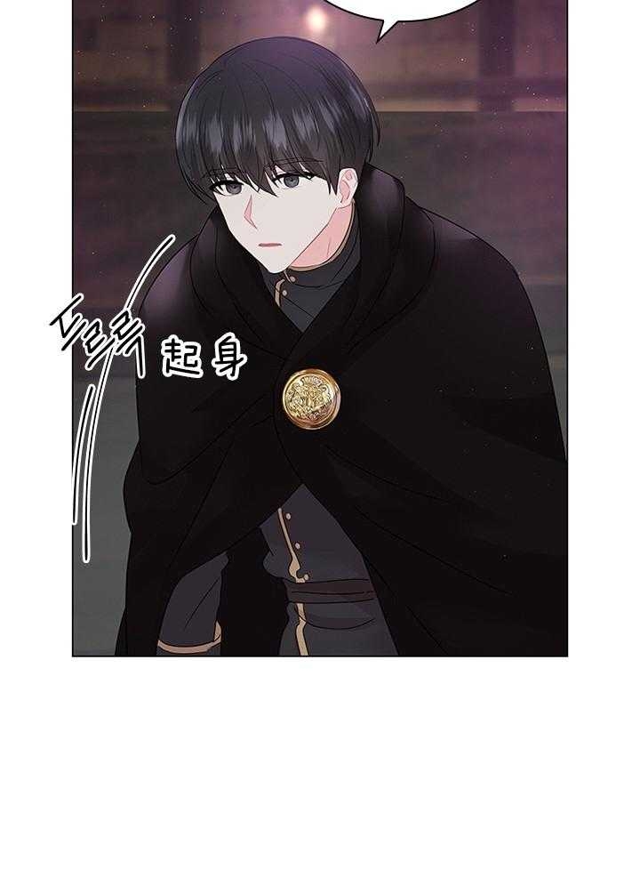 《你爸爸是谁?(番外)》第115话 第33页