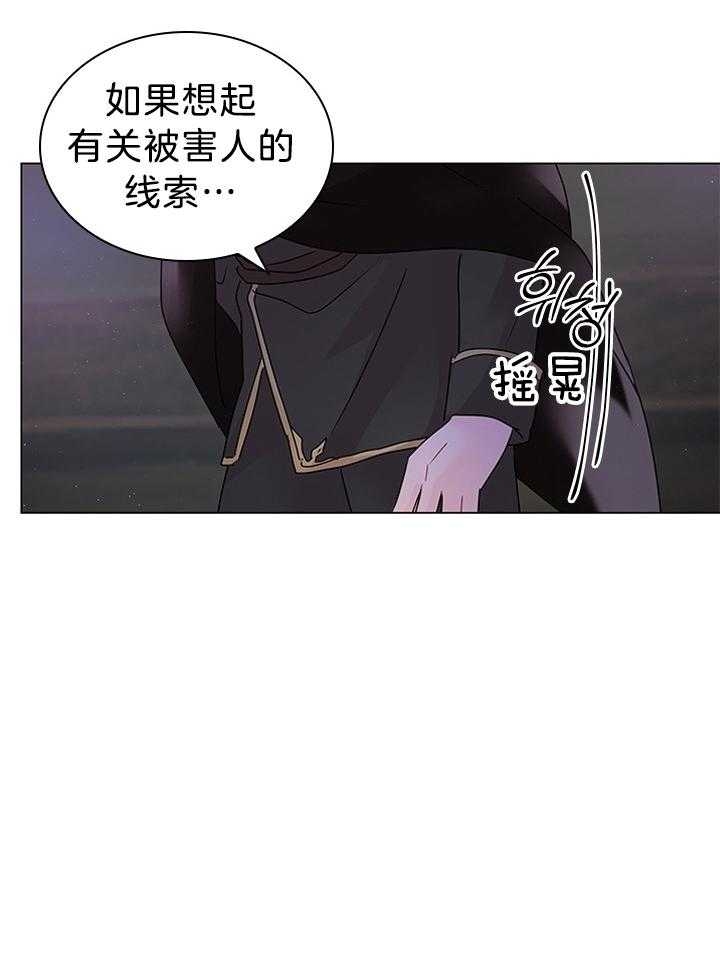 《你爸爸是谁?(番外)》第115话 第34页