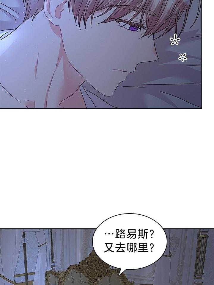 《你爸爸是谁?(番外)》第115话 第3页