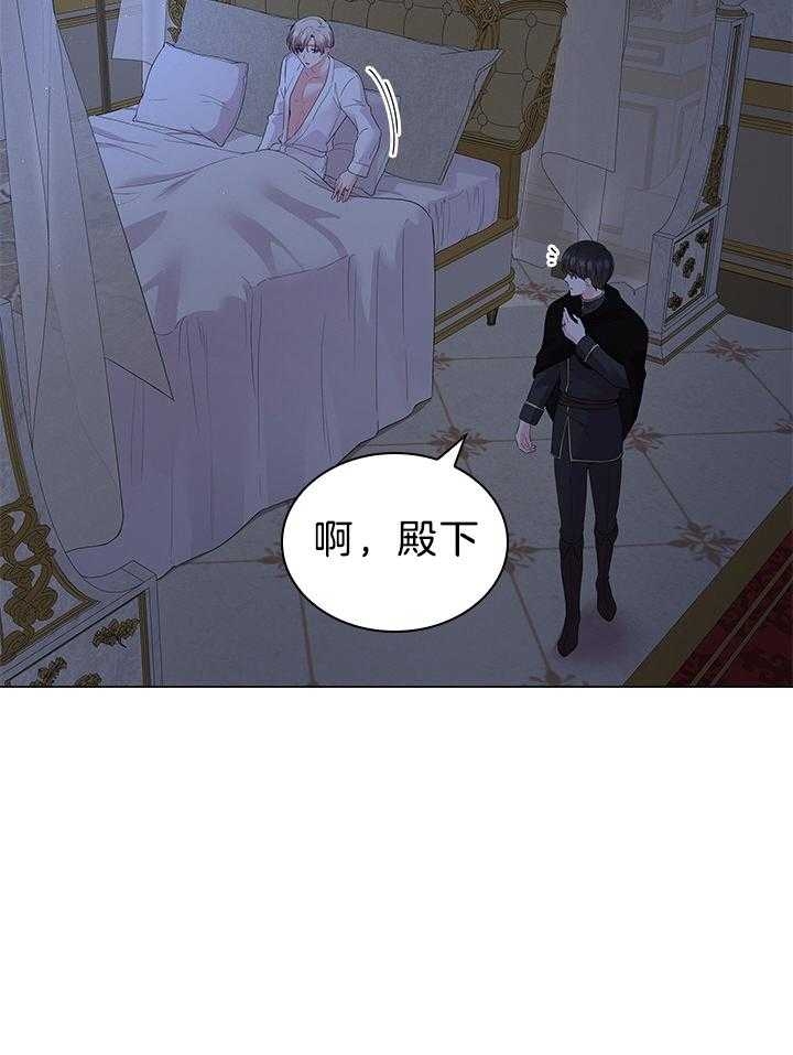 《你爸爸是谁?(番外)》第115话 第4页