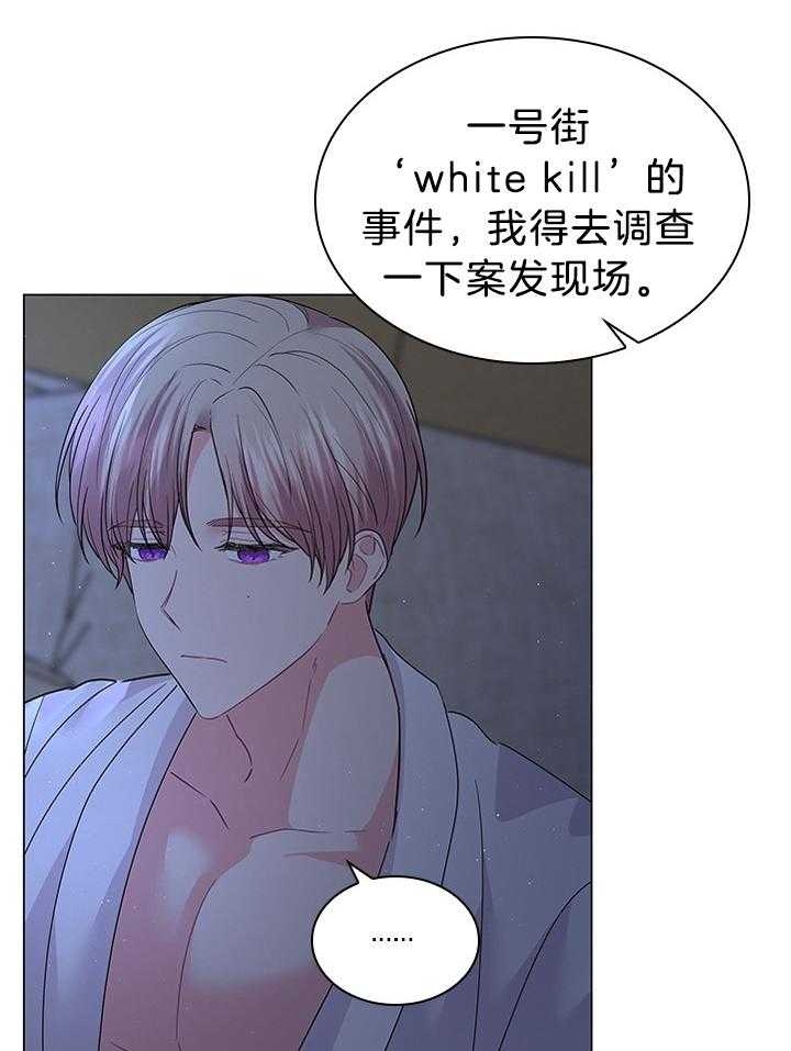 《你爸爸是谁?(番外)》第115话 第5页