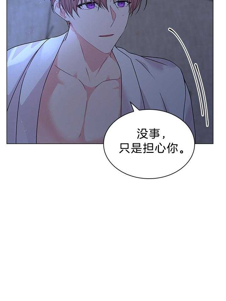 《你爸爸是谁?(番外)》第115话 第8页
