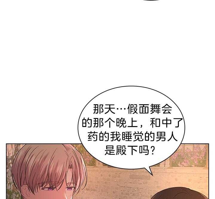《你爸爸是谁?(番外)》第111话 第10页