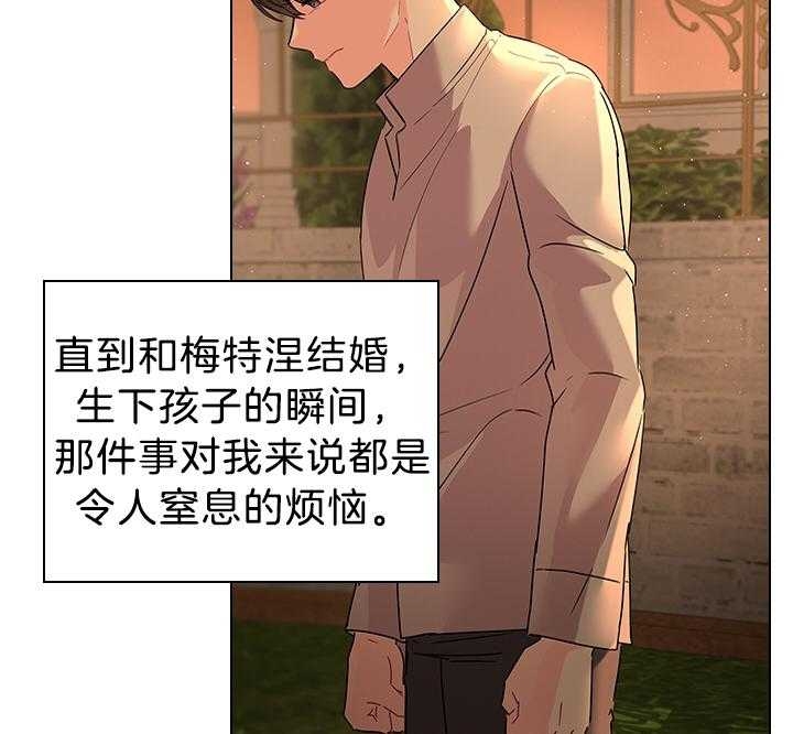 《你爸爸是谁?(番外)》第111话 第14页