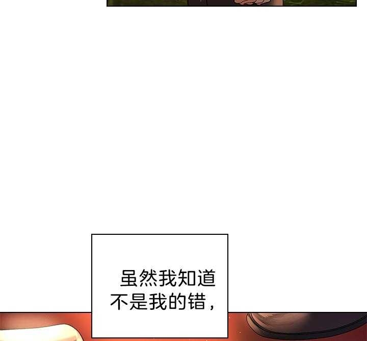 《你爸爸是谁?(番外)》第111话 第15页
