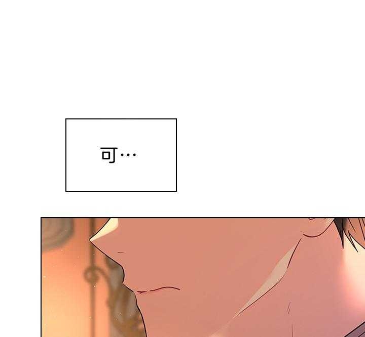 《你爸爸是谁?(番外)》第111话 第17页