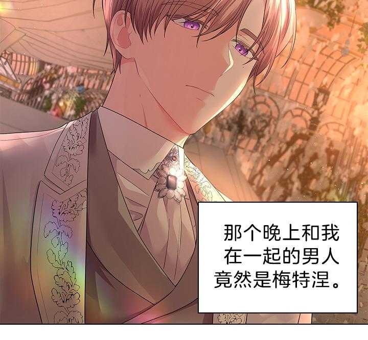 《你爸爸是谁?(番外)》第111话 第19页