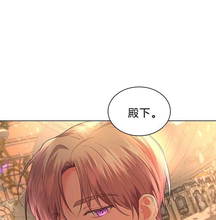 《你爸爸是谁?(番外)》第111话 第1页