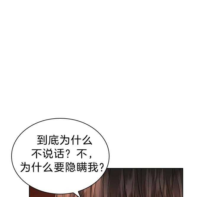 《你爸爸是谁?(番外)》第111话 第20页