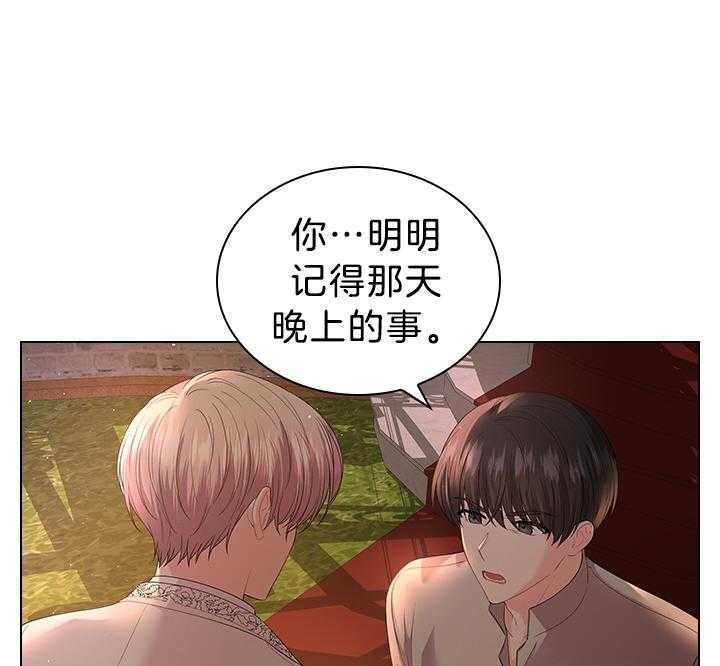 《你爸爸是谁?(番外)》第111话 第22页
