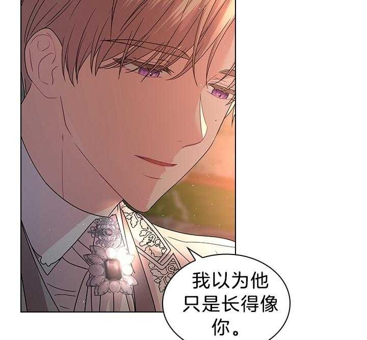 《你爸爸是谁?(番外)》第111话 第24页