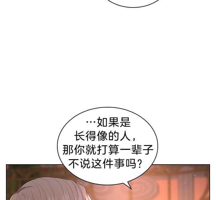 《你爸爸是谁?(番外)》第111话 第25页