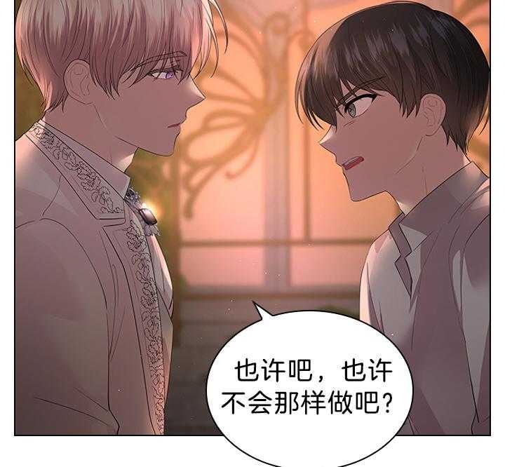 《你爸爸是谁?(番外)》第111话 第26页