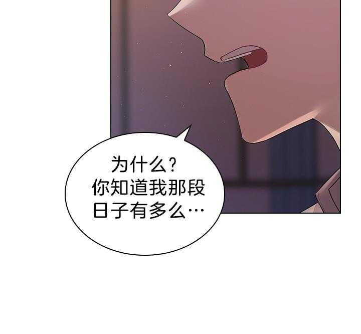 《你爸爸是谁?(番外)》第111话 第28页