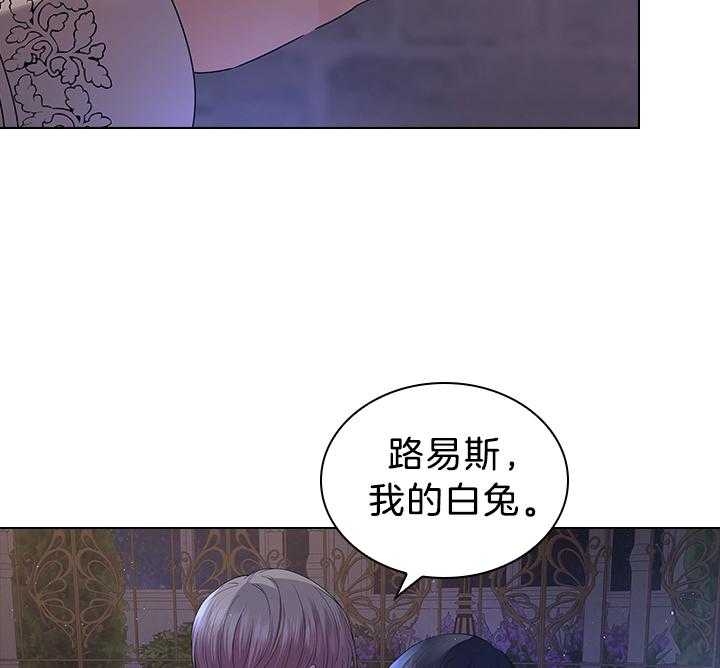《你爸爸是谁?(番外)》第111话 第30页