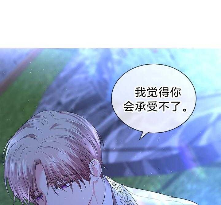 《你爸爸是谁?(番外)》第111话 第34页