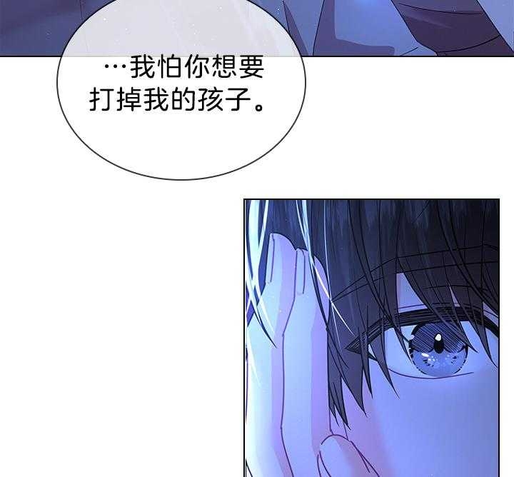 《你爸爸是谁?(番外)》第111话 第36页