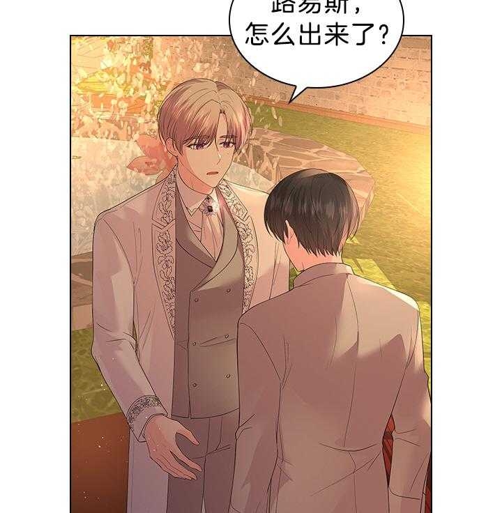 《你爸爸是谁?(番外)》第111话 第3页