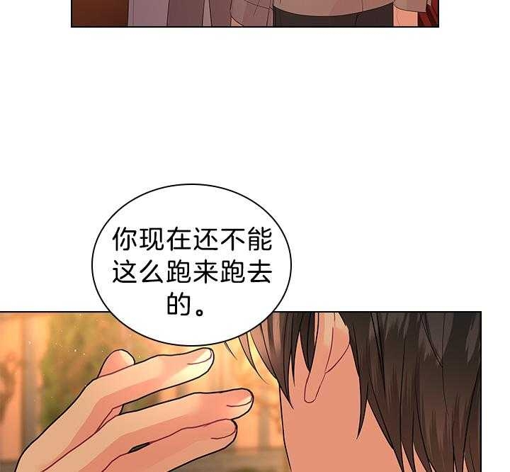 《你爸爸是谁?(番外)》第111话 第4页