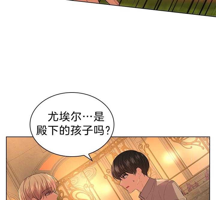 《你爸爸是谁?(番外)》第111话 第6页