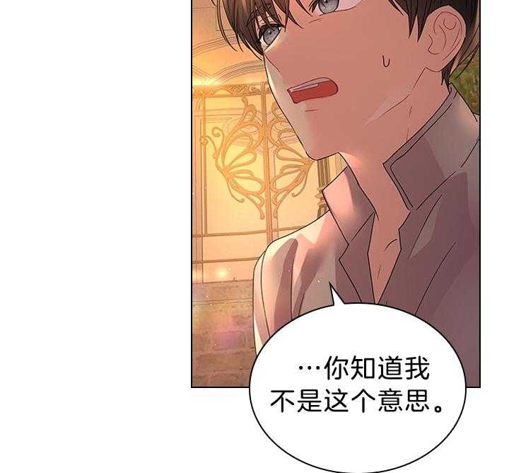 《你爸爸是谁?(番外)》第111话 第9页