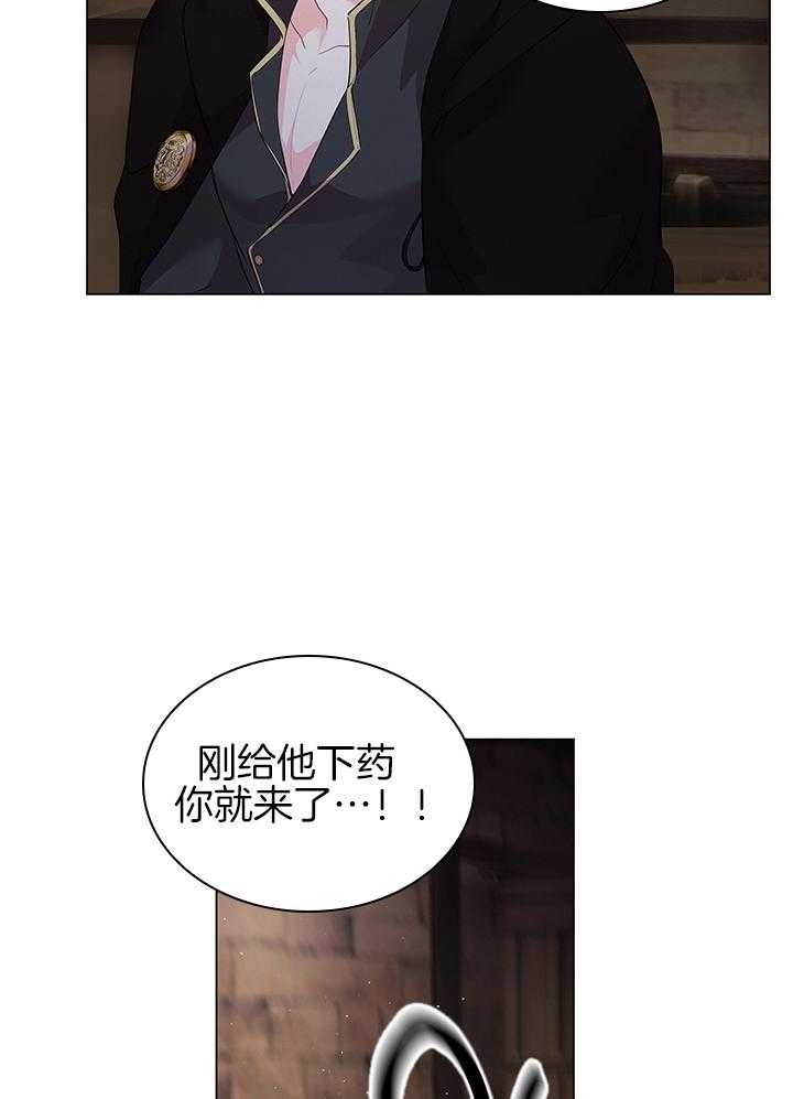 《你爸爸是谁?(番外)》第117话 第10页