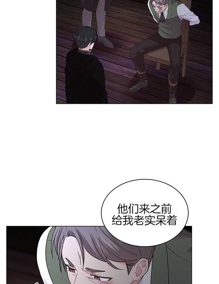 《你爸爸是谁?(番外)》第117话 第13页