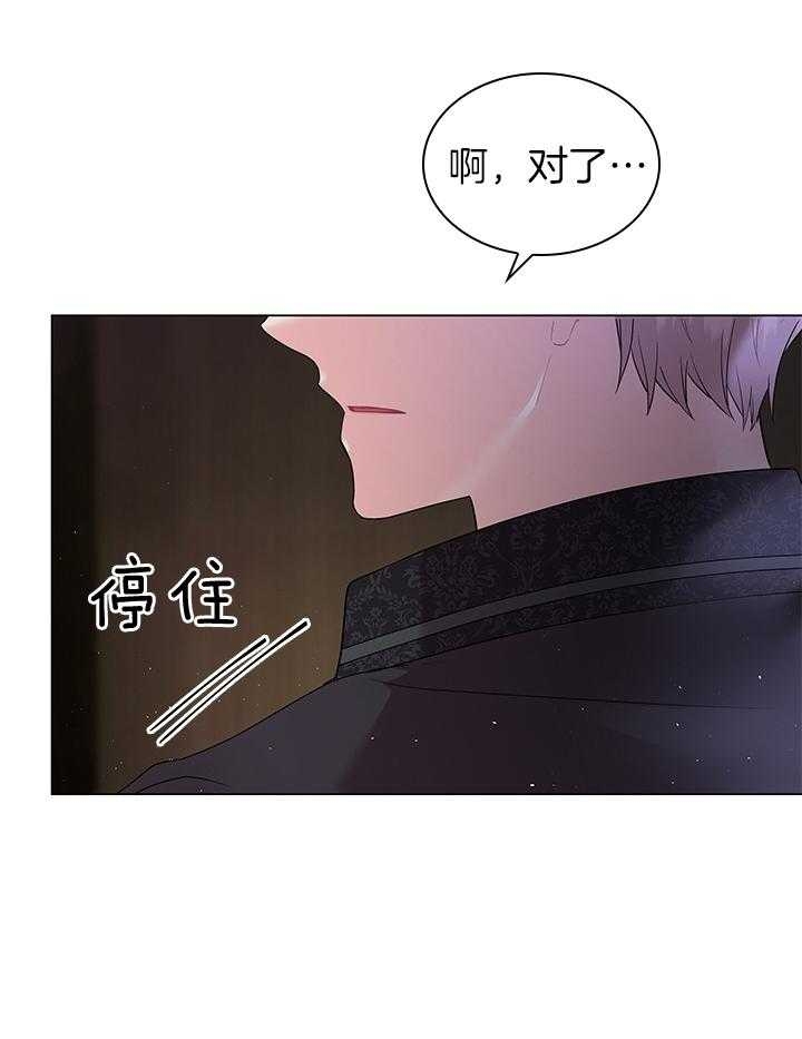 《你爸爸是谁?(番外)》第117话 第15页