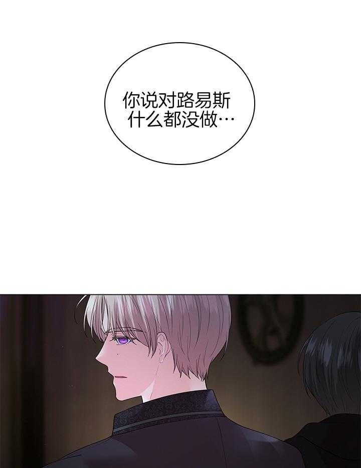《你爸爸是谁?(番外)》第117话 第16页