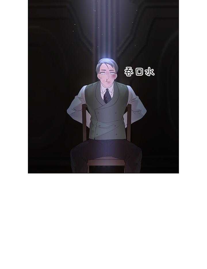 《你爸爸是谁?(番外)》第117话 第18页