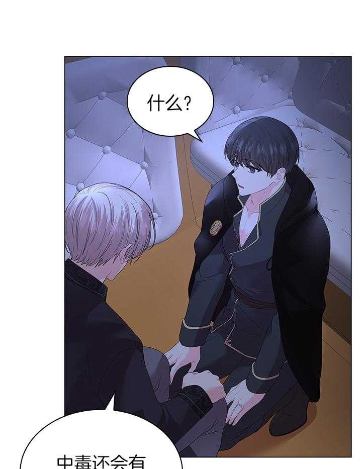 《你爸爸是谁?(番外)》第117话 第22页