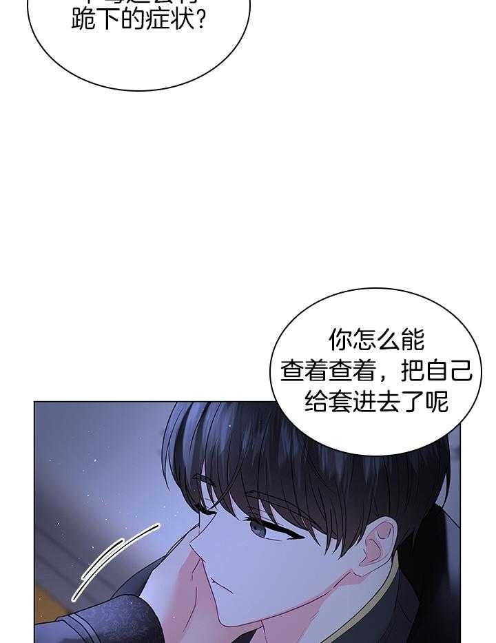 《你爸爸是谁?(番外)》第117话 第23页