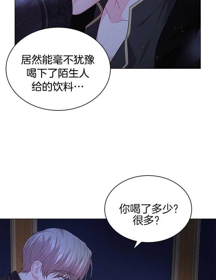 《你爸爸是谁?(番外)》第117话 第24页