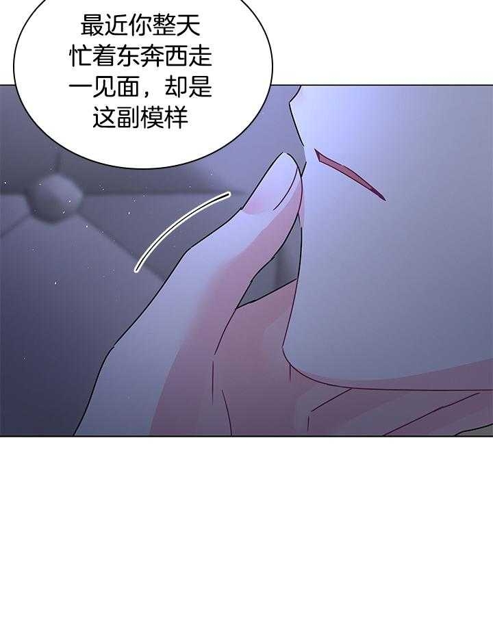 《你爸爸是谁?(番外)》第117话 第26页