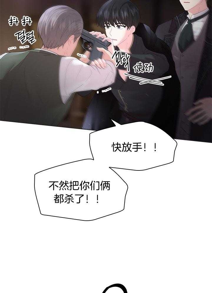 《你爸爸是谁?(番外)》第117话 第2页