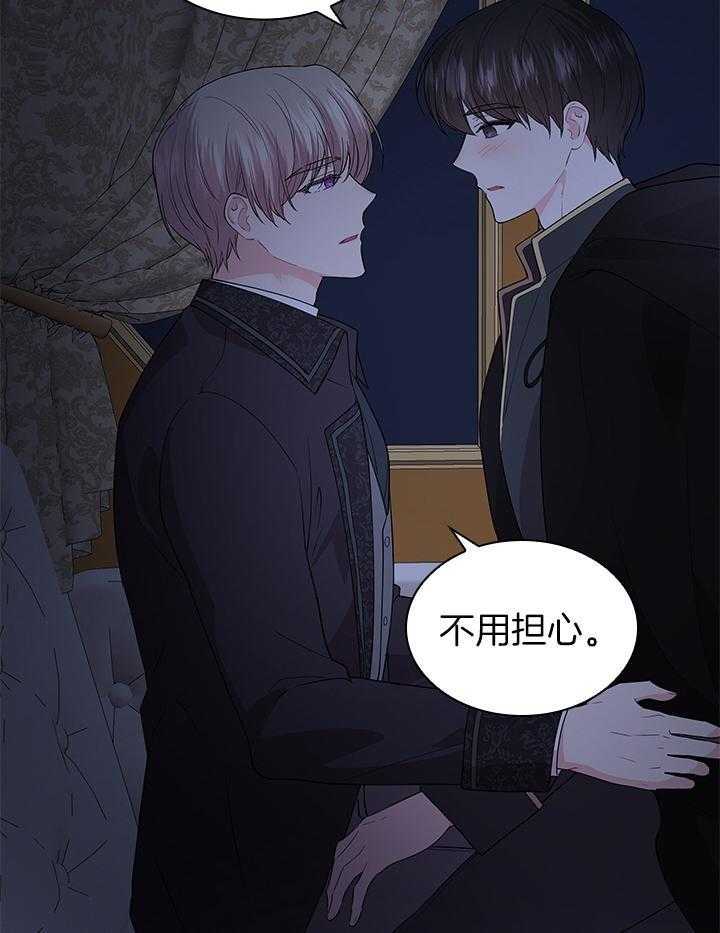《你爸爸是谁?(番外)》第117话 第34页