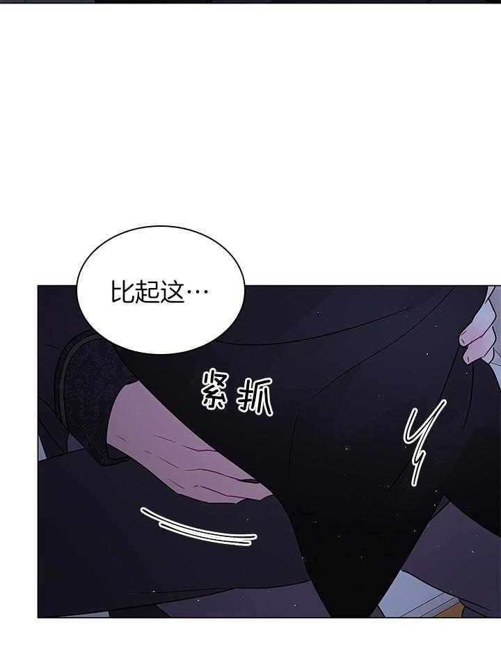 《你爸爸是谁?(番外)》第117话 第35页