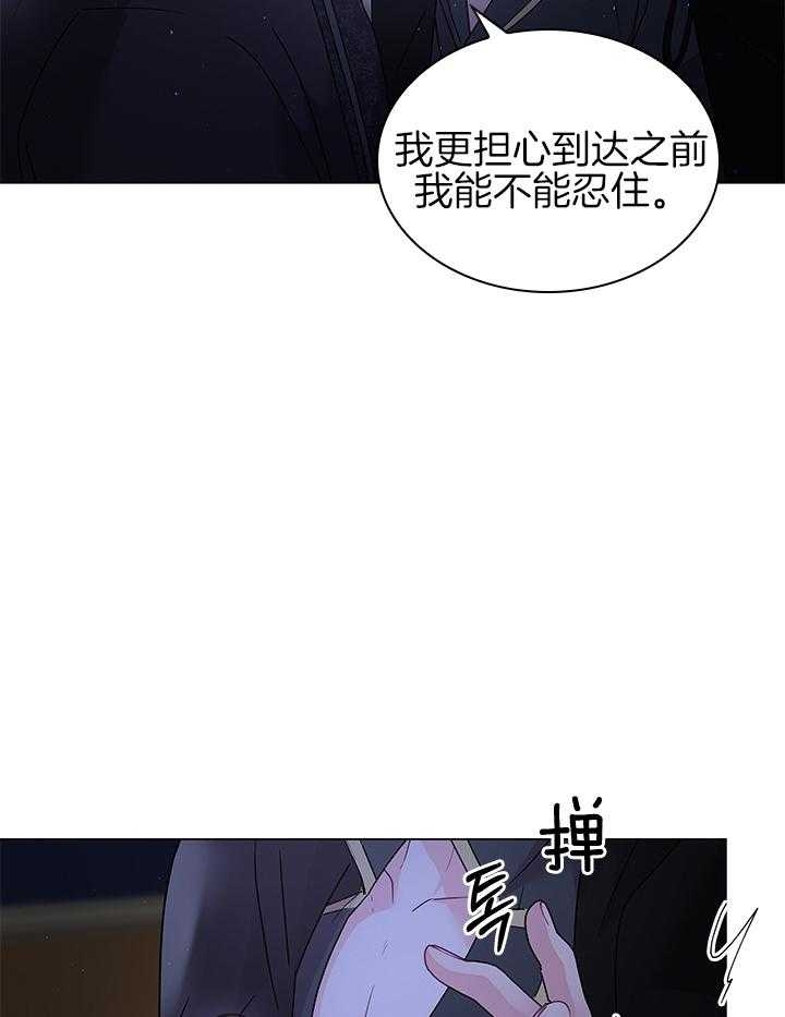 《你爸爸是谁?(番外)》第117话 第37页
