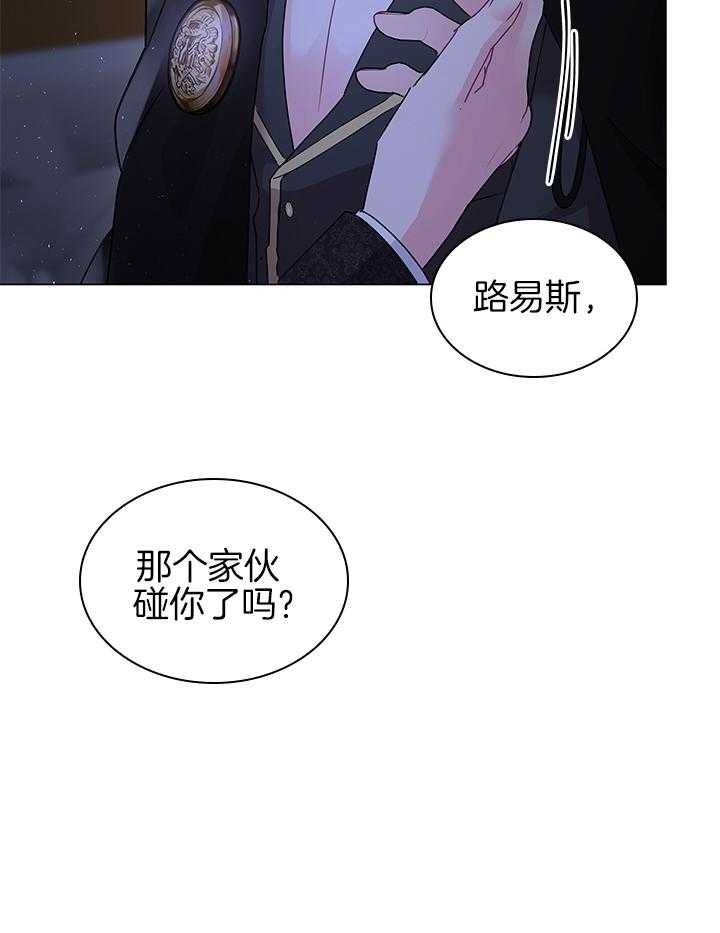 《你爸爸是谁?(番外)》第117话 第38页