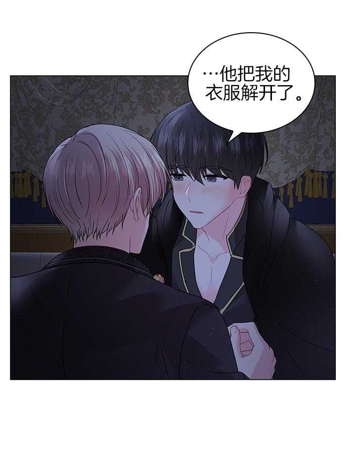 《你爸爸是谁?(番外)》第117话 第39页